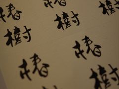 -椿树咖啡