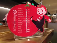 -海底捞火锅(凯德广场店)