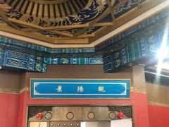 -景阳观(河坊街店)