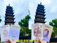-常熟方塔园