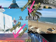 -亚龙湾热带天堂森林公园
