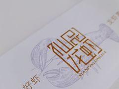 -仙品龙虾(总店)