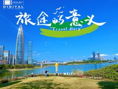 -深圳人才公园
