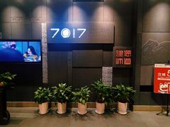 -7017浙菜•建德味(中财店)