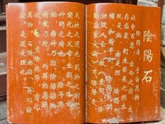 -湘子庙