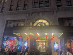 -上海和平饭店 Fairmont Peace Hotel