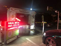 -苗喜智能洗车(顾戴路店)