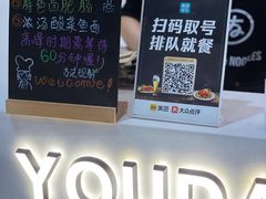 -友达面馆(广州总店)