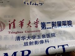 -清华大学玉泉医院