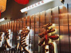 -朱光玉火锅馆·太原旗舰(钟楼街店)