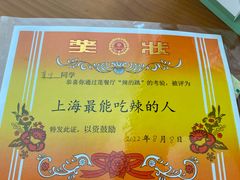-莲餐厅·湖北菜·潜江小龙虾店(愚园路店)