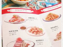 菜单-楼兰古丽·新疆菜(大唐西市店)