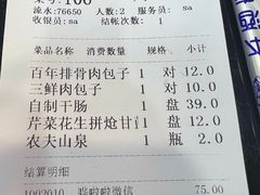 -张包铺(关东古巷店)