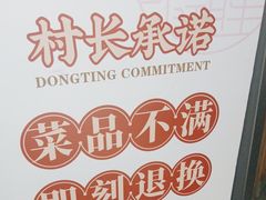 -洞庭土菜小炒馆(易发广场店)