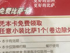 -棒约翰比萨·意面(张江店)