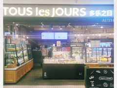 -多乐之日(和平伊势丹店)