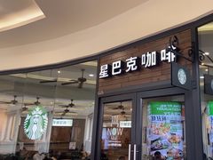 -星巴克臻选(佛山佛罗伦萨小镇店)
