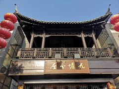 -九炉分座(个园店)