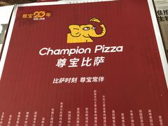 菜单-尊宝比萨(华景新城店)