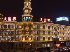-德大西餐社(云南南路店)