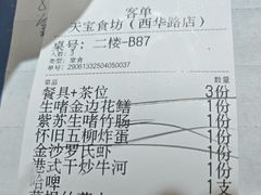 -天宝食坊·啫啫煲大排档(西华路店)