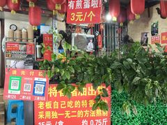 -左撇子私房面