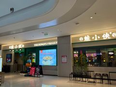 -蛙小侠(五象万象汇店)