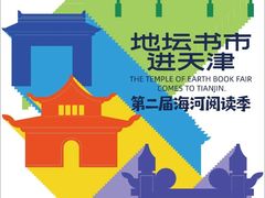 -天津意大利风情旅游区