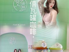 -曼僖瓦罐咖啡(华山南路店)