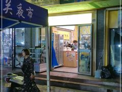 门面-桥门程记(兰州南关夜市店)