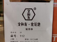 -文和友老长沙龙虾馆(化龙池店)