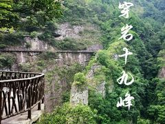 -十九峰景区