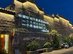 -醉春风(长汀县店头街店)