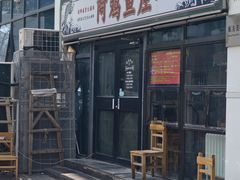 -阿鸡鱼庄·顺德鲜蒸小炒(亚运村店)