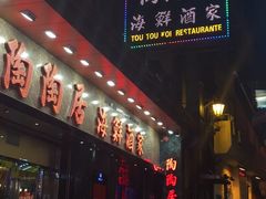 -陶陶居海鲜酒家(新马路店)