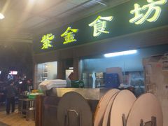 -紫金食坊(江南西路店)