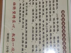 -谢继红26号牛肉汤(田家庵店)