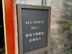 -北京颐和宾馆