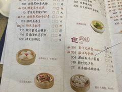 菜单-点都德(北京路贰店)