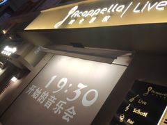 -阿卡贝拉音乐汇(印象城店)