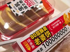 -味多美蛋糕(亚非大厦店)