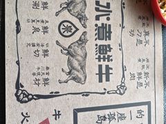 -潮庭牛肉火锅·骑楼私宴