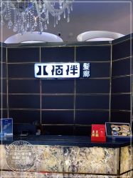 点击看大图 -八佰伴8008星级形象店