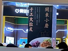 -关东小磨东北菜(漕河泾印象城店)
