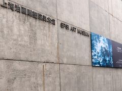 -上海油画雕塑院