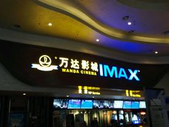-万达影城(武进万达广场IMAX店)