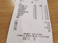 账单-萨莉亚意式餐厅(莲花国际广场店)