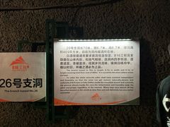 -816工程景区