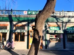 -护国寺小吃(新街口店)