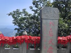 -武当山风景区